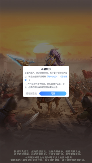 梦想三国之勇往直前