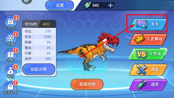 机甲恐龙对决