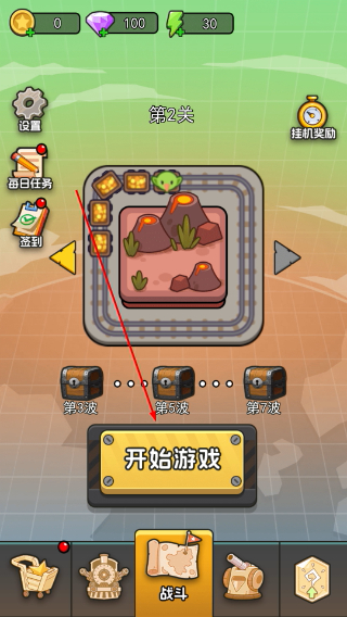 我头很铁辅助菜单