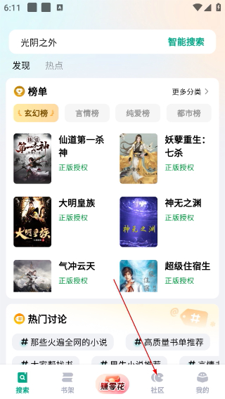 阅坊免费版