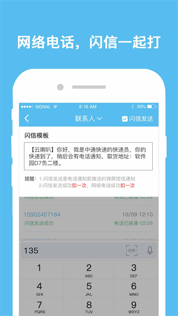 云喇叭截图3
