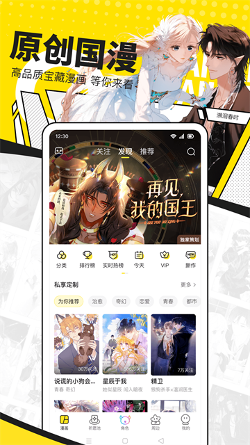 快看漫画截图5
