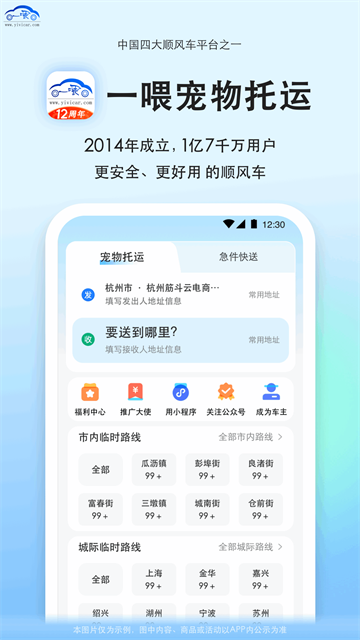 一喂宠物托运截图3