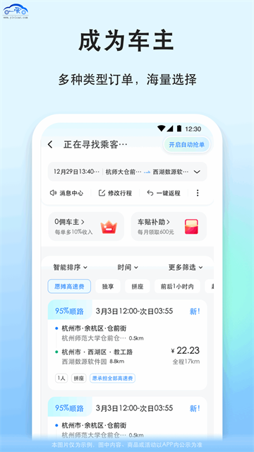 一喂宠物托运截图4