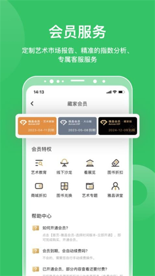 雅昌拍卖图录截图1