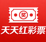 天天红彩票手机版旧版