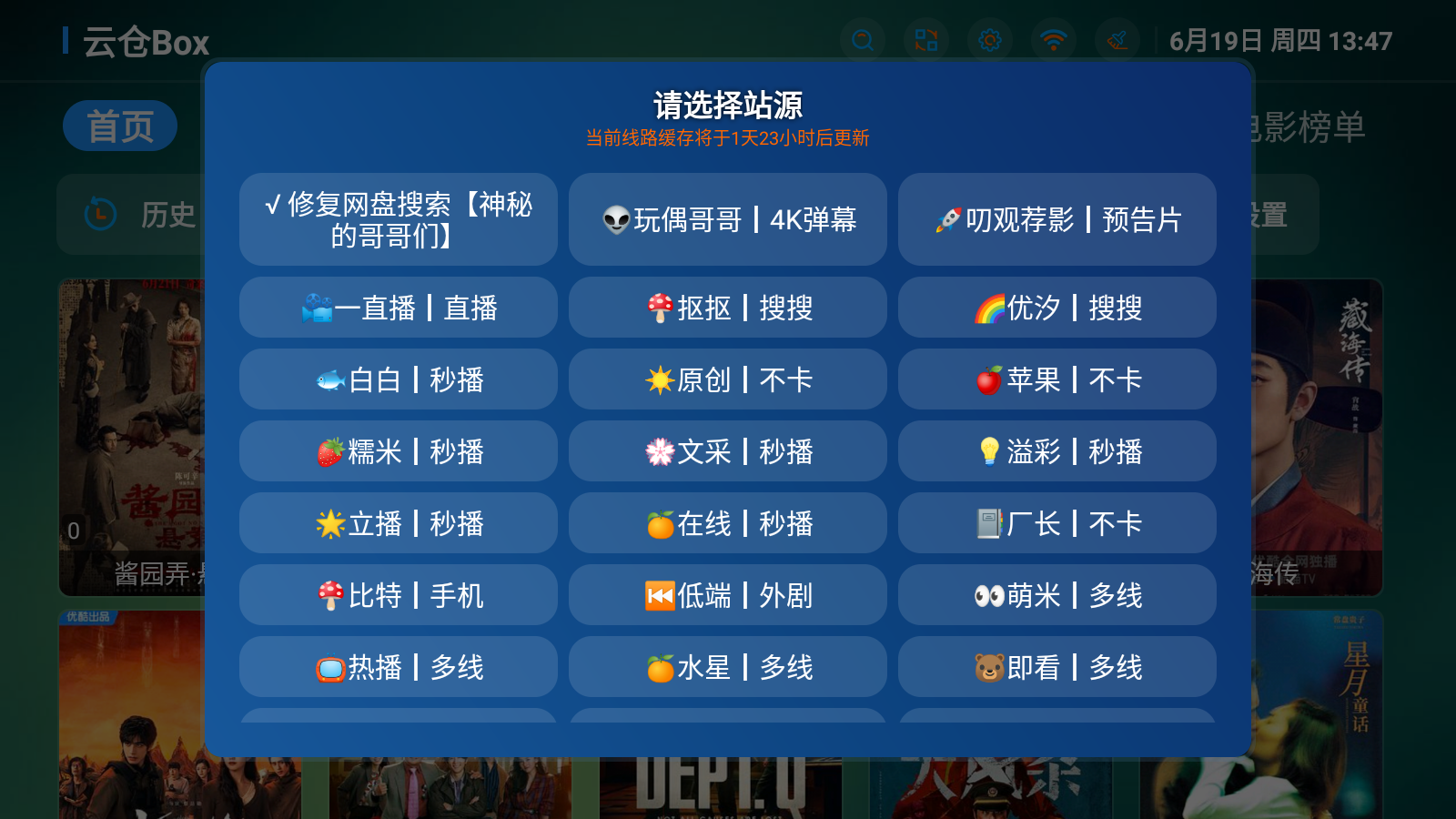 云仓box截图6