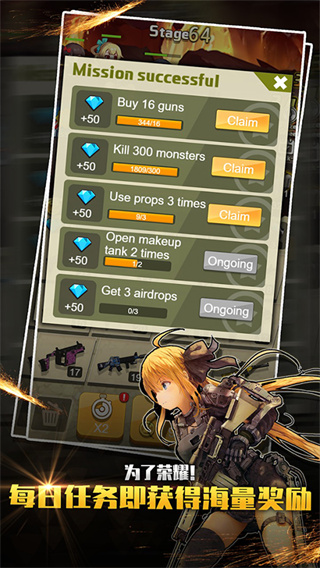 Merge Rush Z安装器截图4