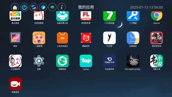 应用页截图2