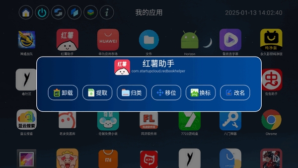 应用页截图3
