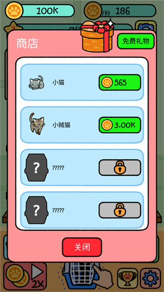 萌宠派对截图1