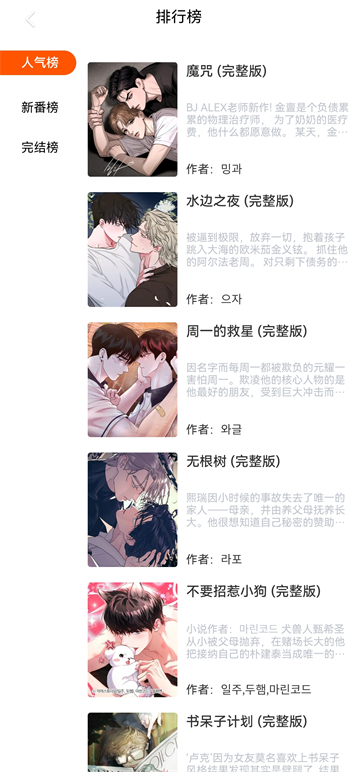 漫蛙2截图5