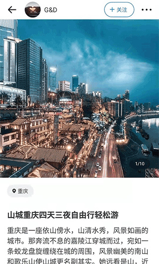 旅记截图4