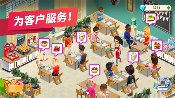 我的咖啡馆最新版本截图3