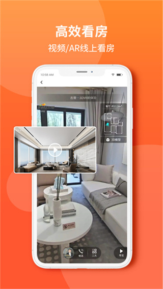 吉屋截图1