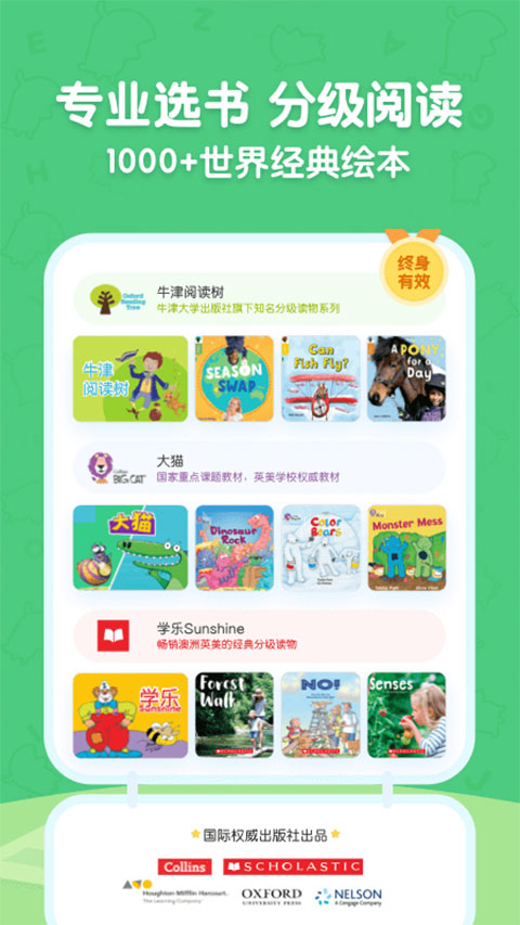 呱呱阅读截图3