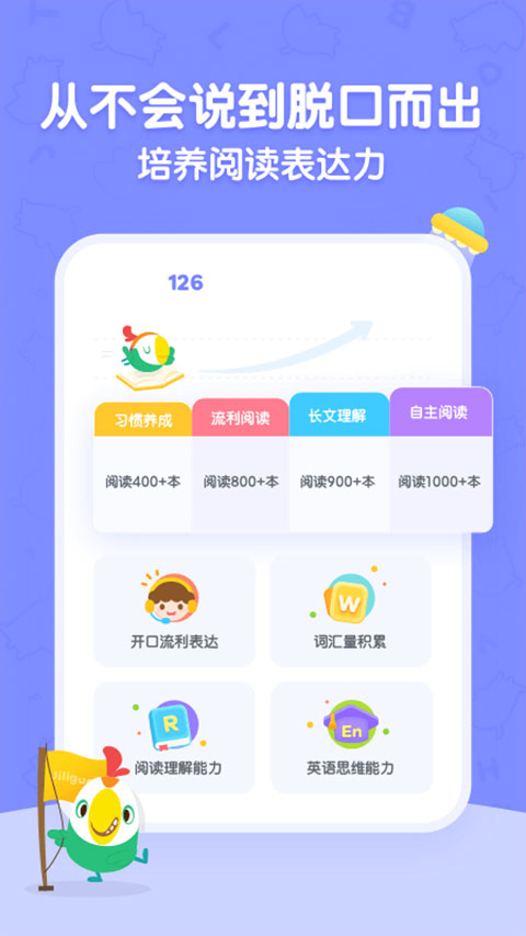 呱呱阅读截图4