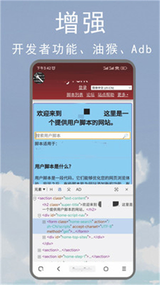 M浏览器截图1