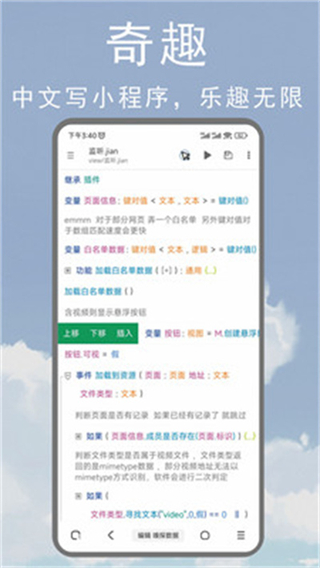 M浏览器截图2