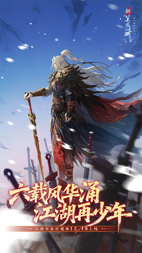 新笑傲江湖官服最新版截图2