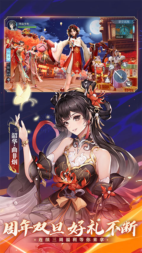 新笑傲江湖官服最新版截图5