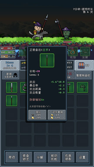 河堤战士截图2