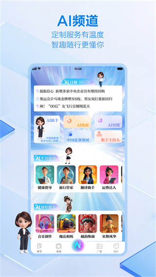 中国蓝新闻截图2
