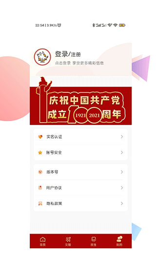 爱西昌截图4