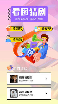 影神TV截图4