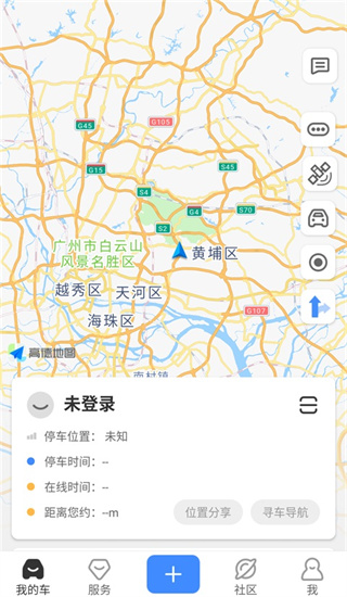 行车卫士截图4