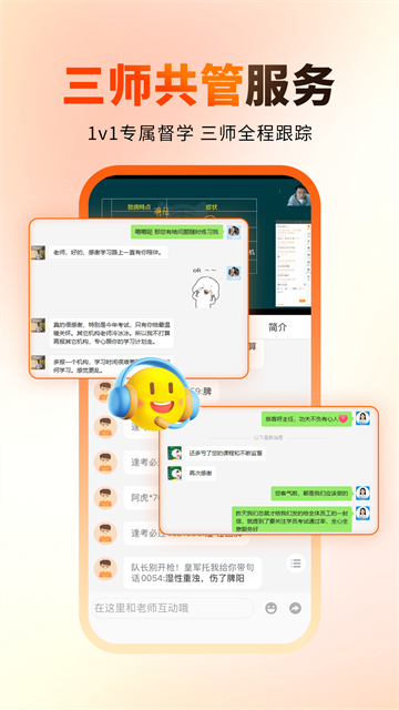 阿虎医考截图1