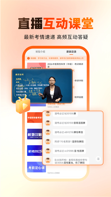 阿虎医考截图4