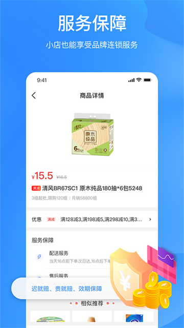 拼便宜截图2