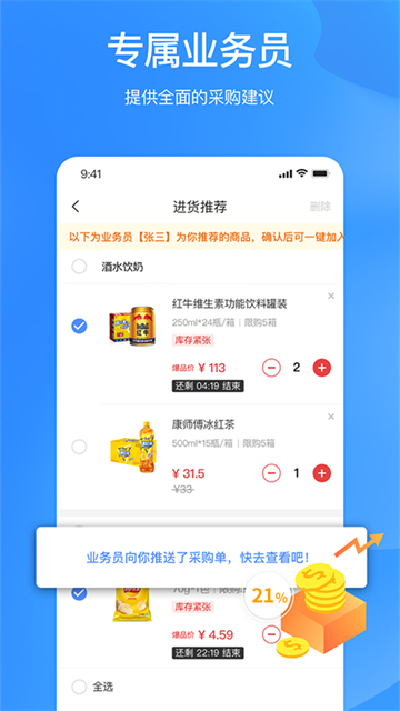 拼便宜截图1