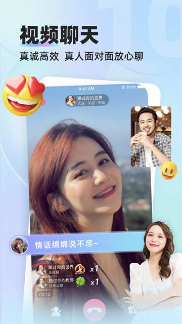 缘来客截图3