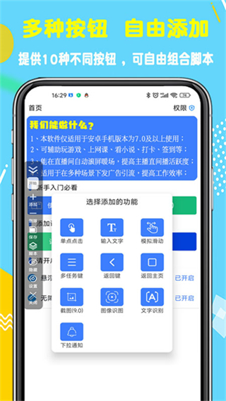 粒可辛自动点击器截图4