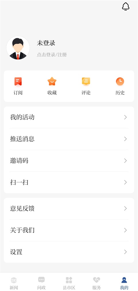 汉水襄阳截图1