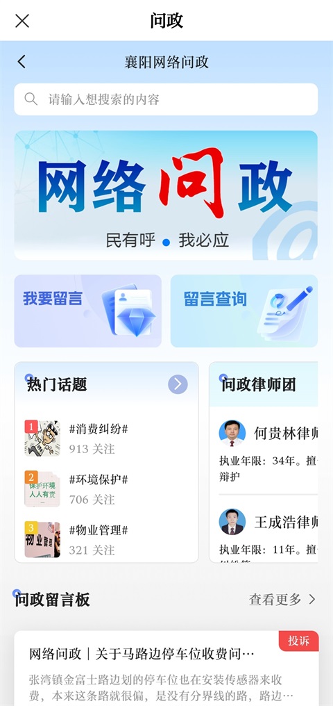 汉水襄阳截图3