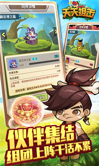 天天狙击截图1