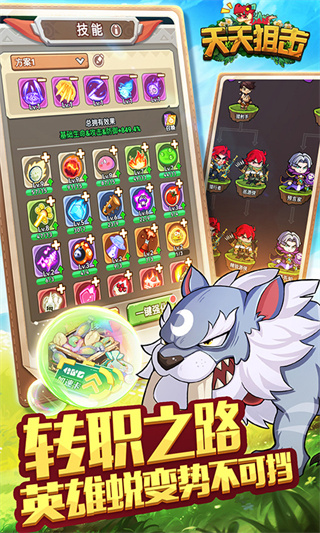 天天狙击截图3