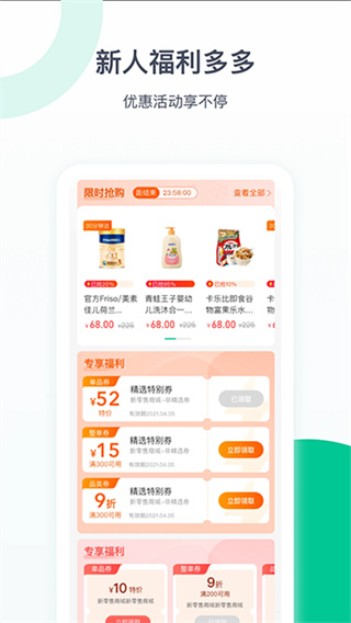 益丰健康截图2
