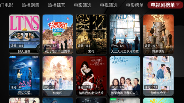 YHYTV截图2