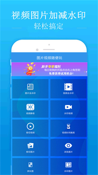 去水印吧截图3