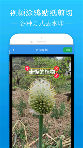 去水印吧截图4
