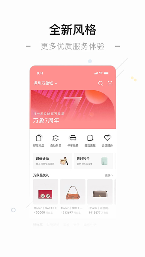 一点万象app截图5