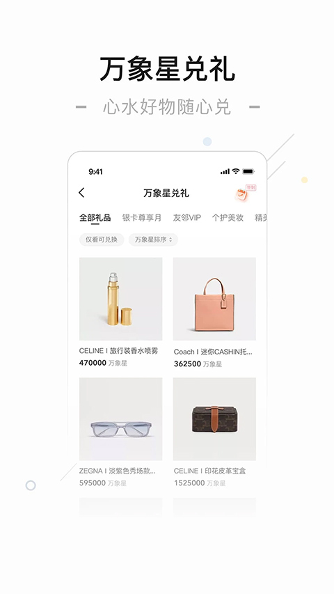 一点万象app截图3