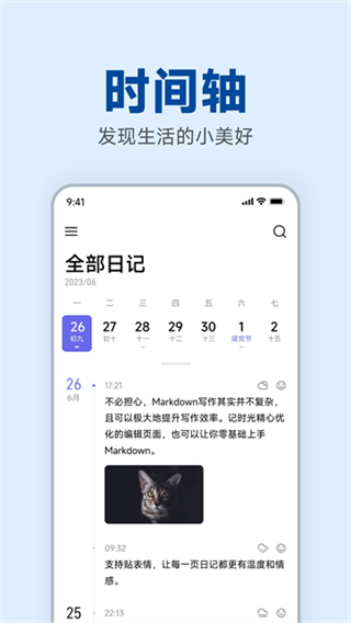 记时光截图1