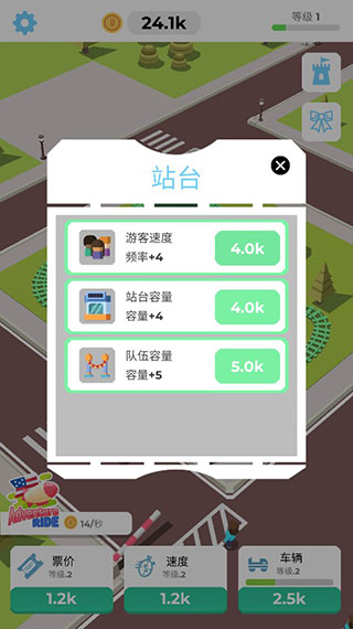 闲置过山车截图1