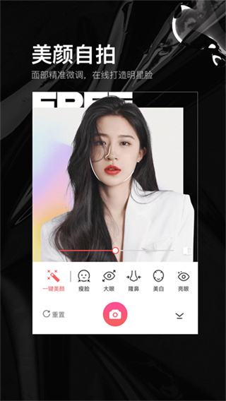 照片美颜P图编辑截图1