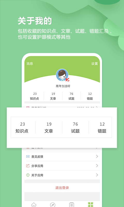 高考生物通截图3